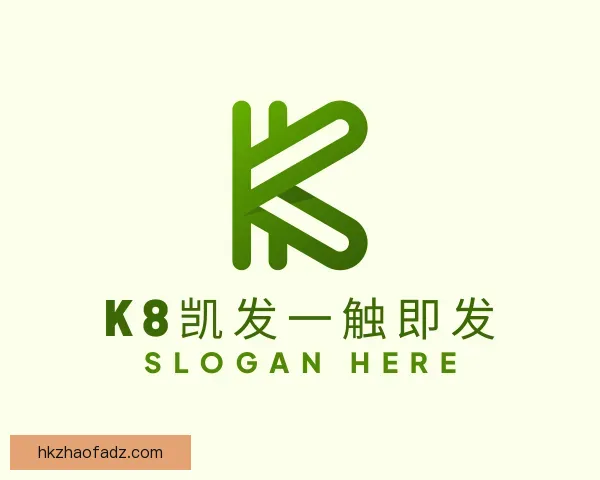 介绍k8凯发一触即发